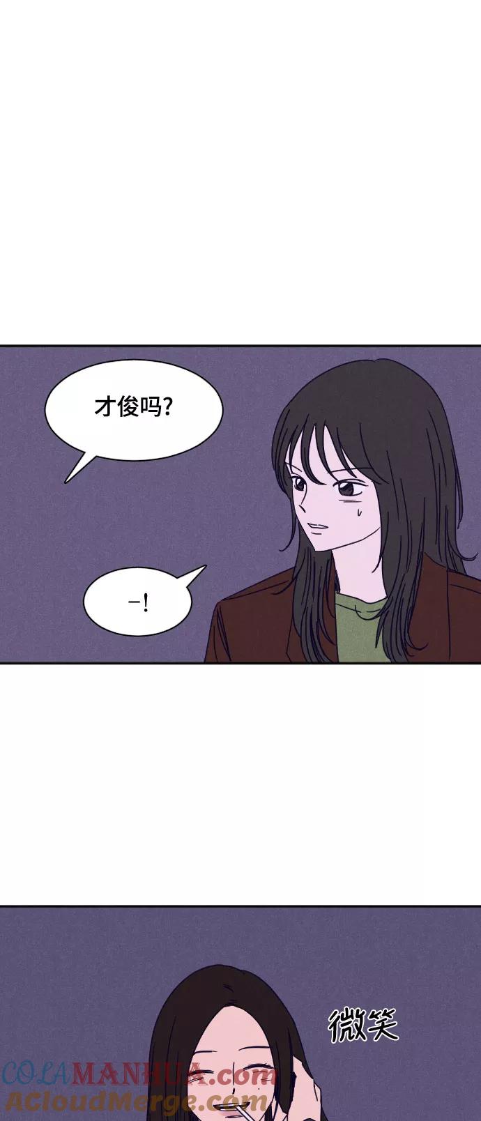 《暧昧沦陷》第25话 第40页