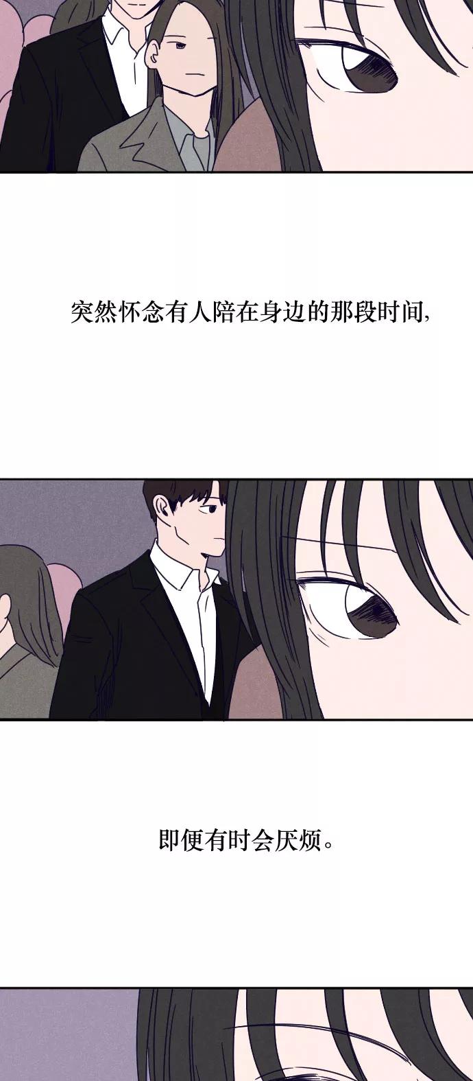 《暧昧沦陷》第25话 第12页