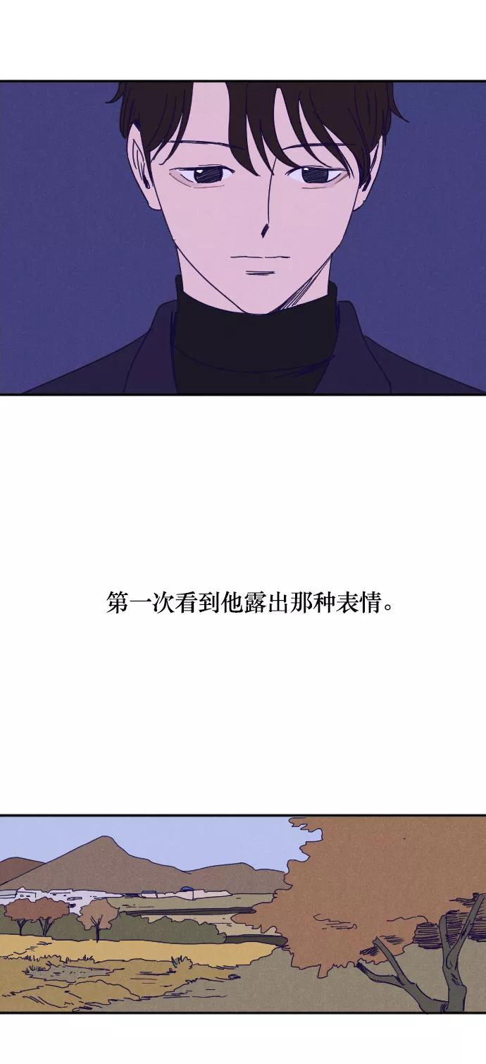 《暧昧沦陷》第26话 第25页