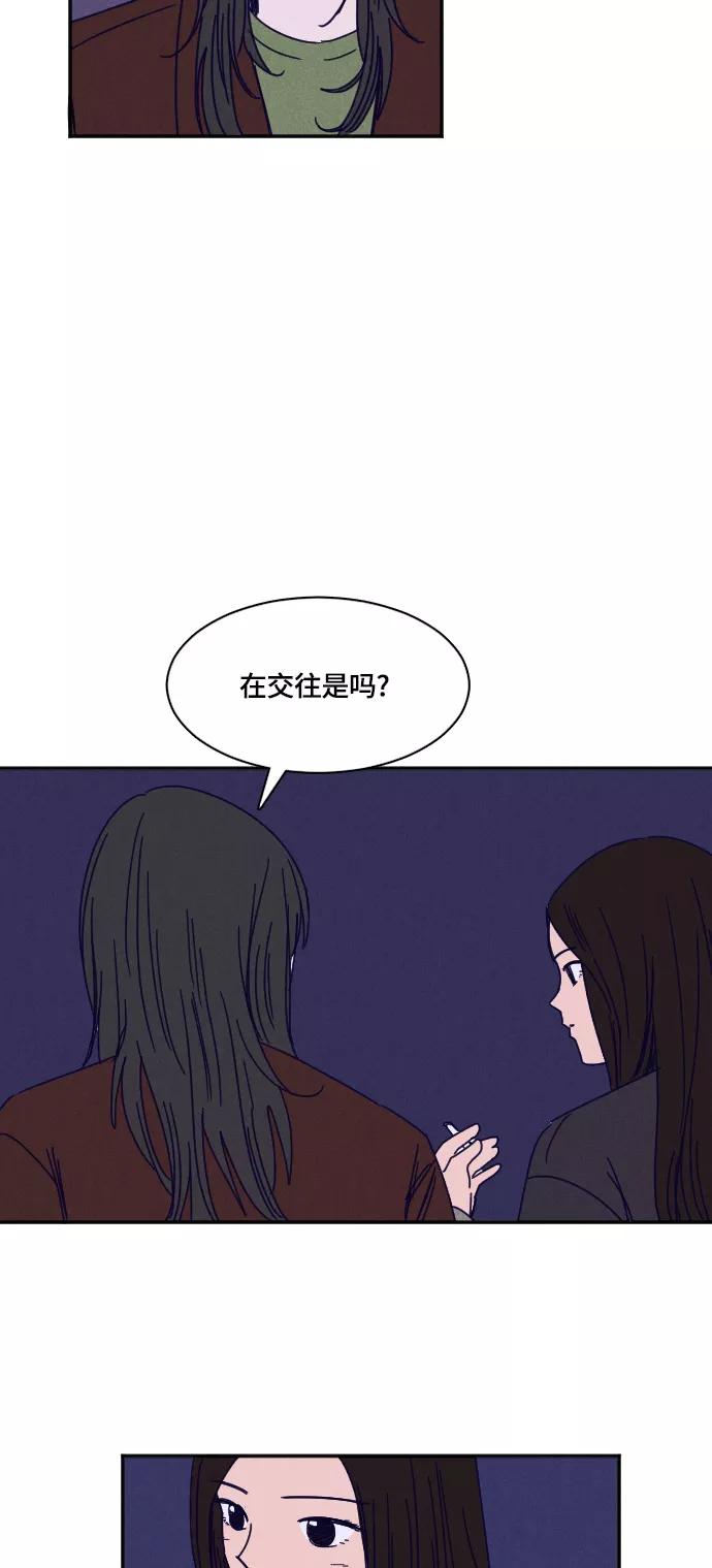 《暧昧沦陷》第26话 第5页
