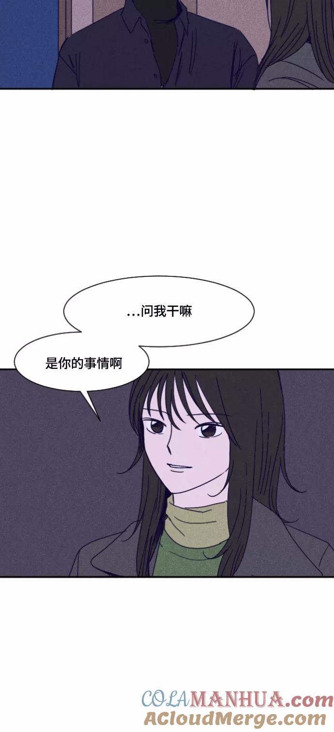 《暧昧沦陷》第26话 第24页