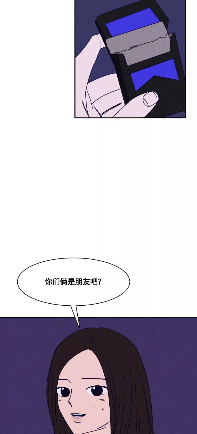 《暧昧沦陷》第26话 第7页