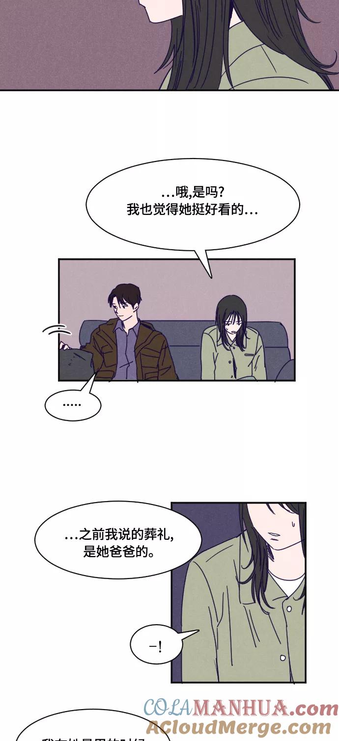 《暧昧沦陷》第26话 第20页