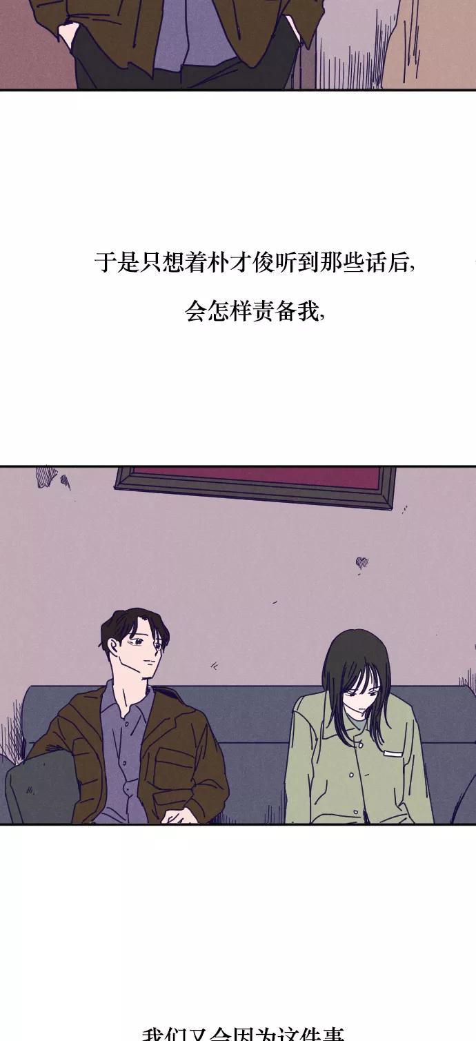 《暧昧沦陷》第26话 第17页