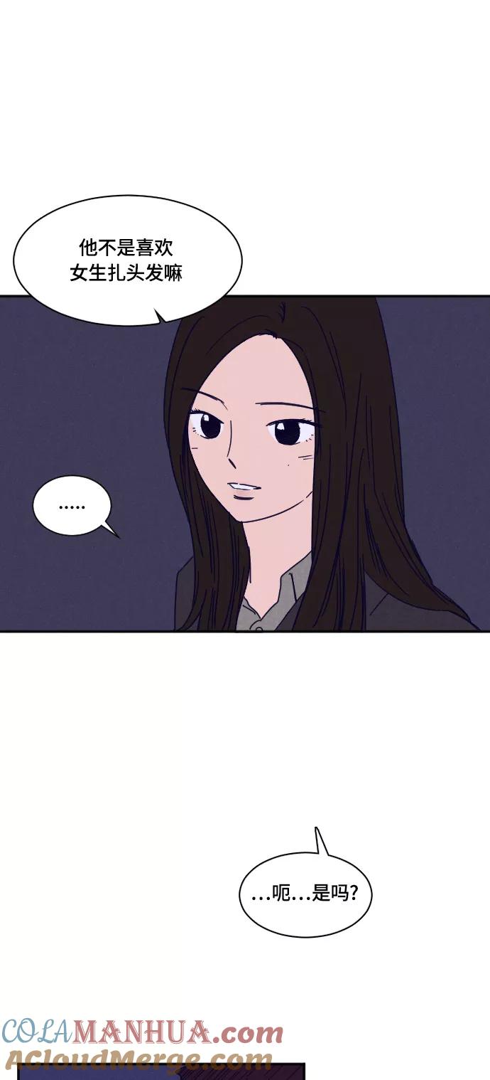 《暧昧沦陷》第26话 第10页
