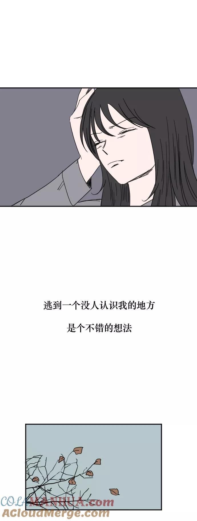 《暧昧沦陷》第27话 第20页