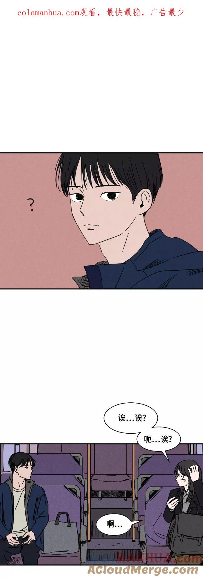 《暧昧沦陷》第27话 第1页