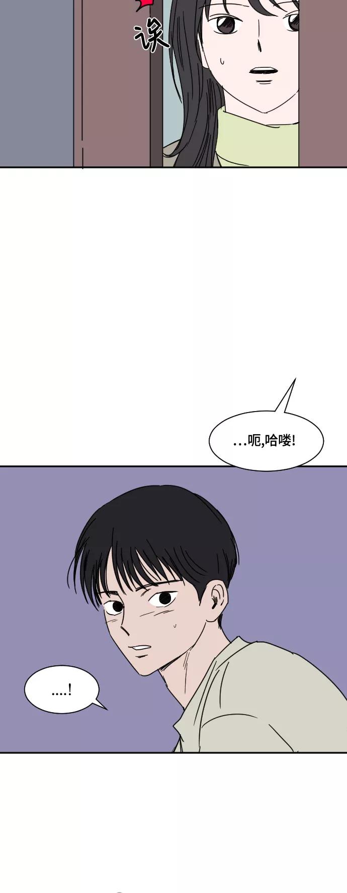 《暧昧沦陷》第27话 第27页