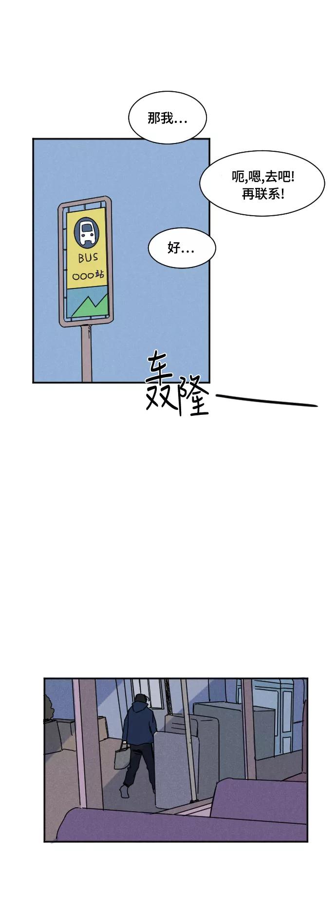 《暧昧沦陷》第27话 第13页