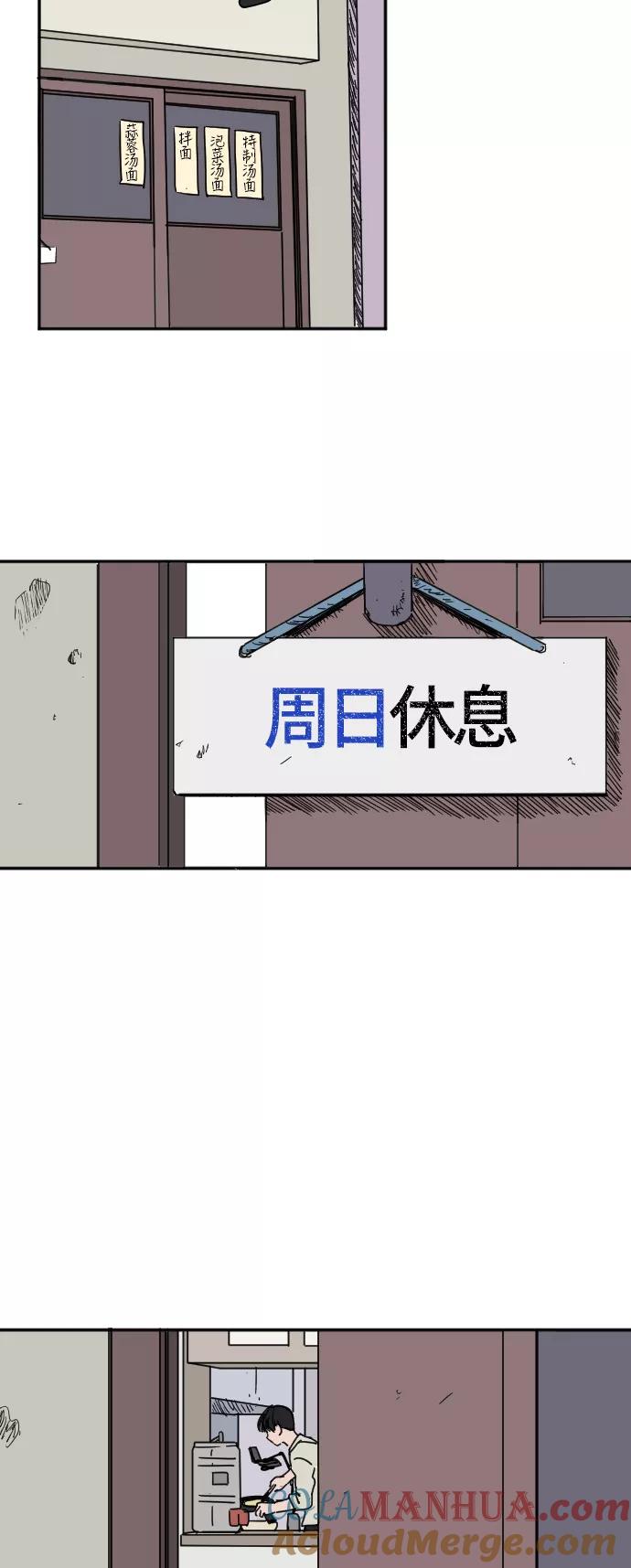 《暧昧沦陷》第27话 第24页