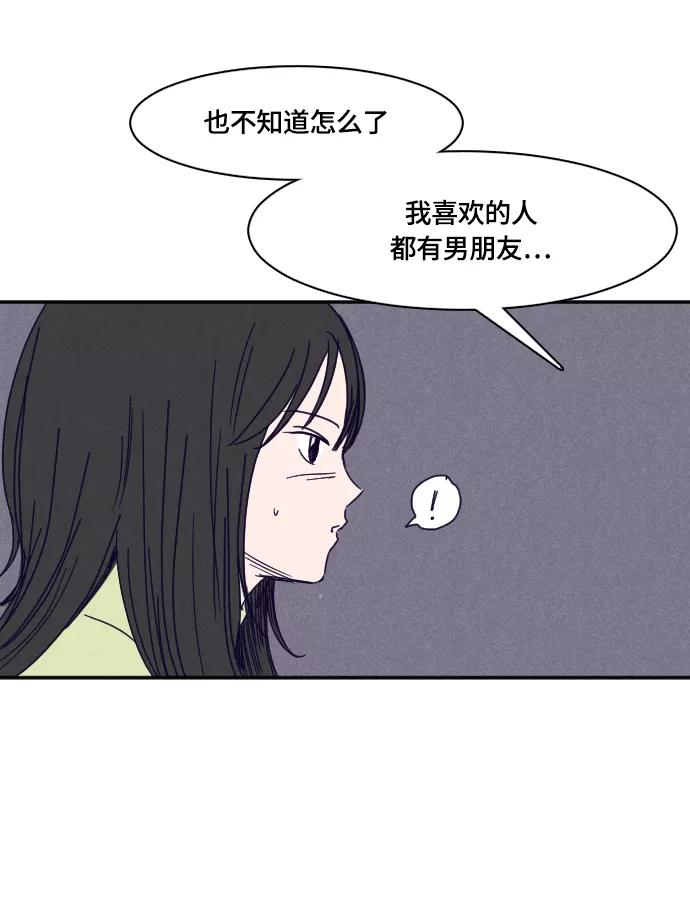 《暧昧沦陷》第28话 第16页