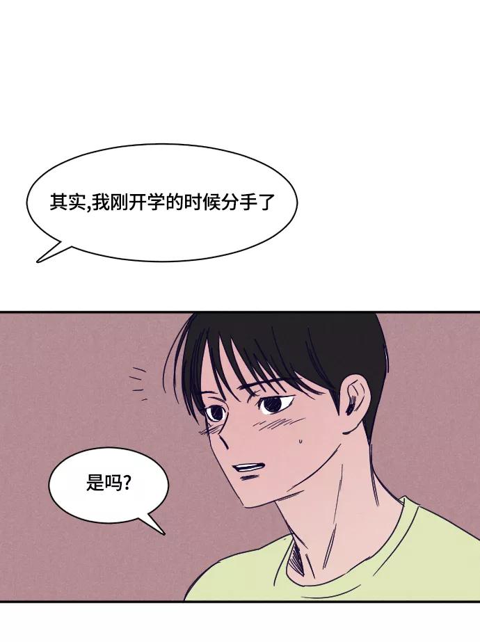 《暧昧沦陷》第28话 第24页