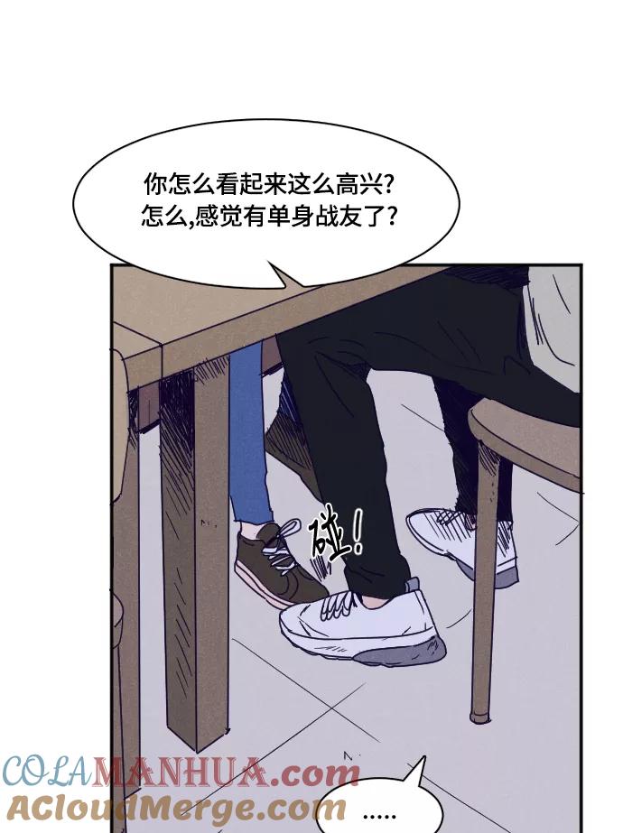 《暧昧沦陷》第28话 第25页
