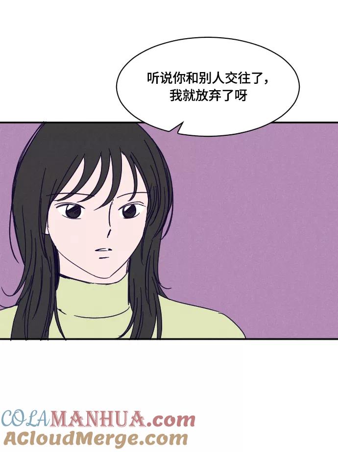 《暧昧沦陷》第28话 第29页