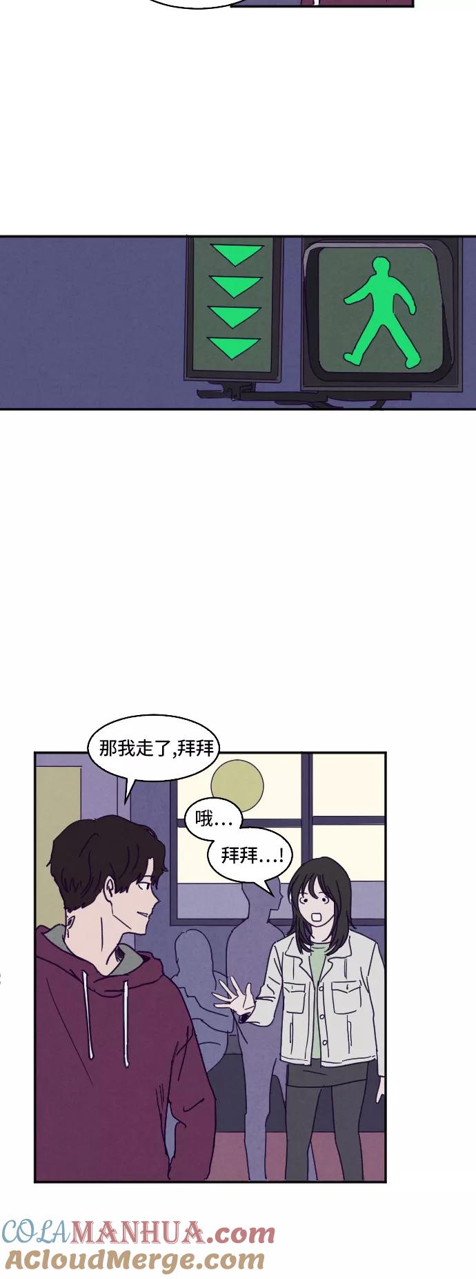 《暧昧沦陷》第2话 第35页