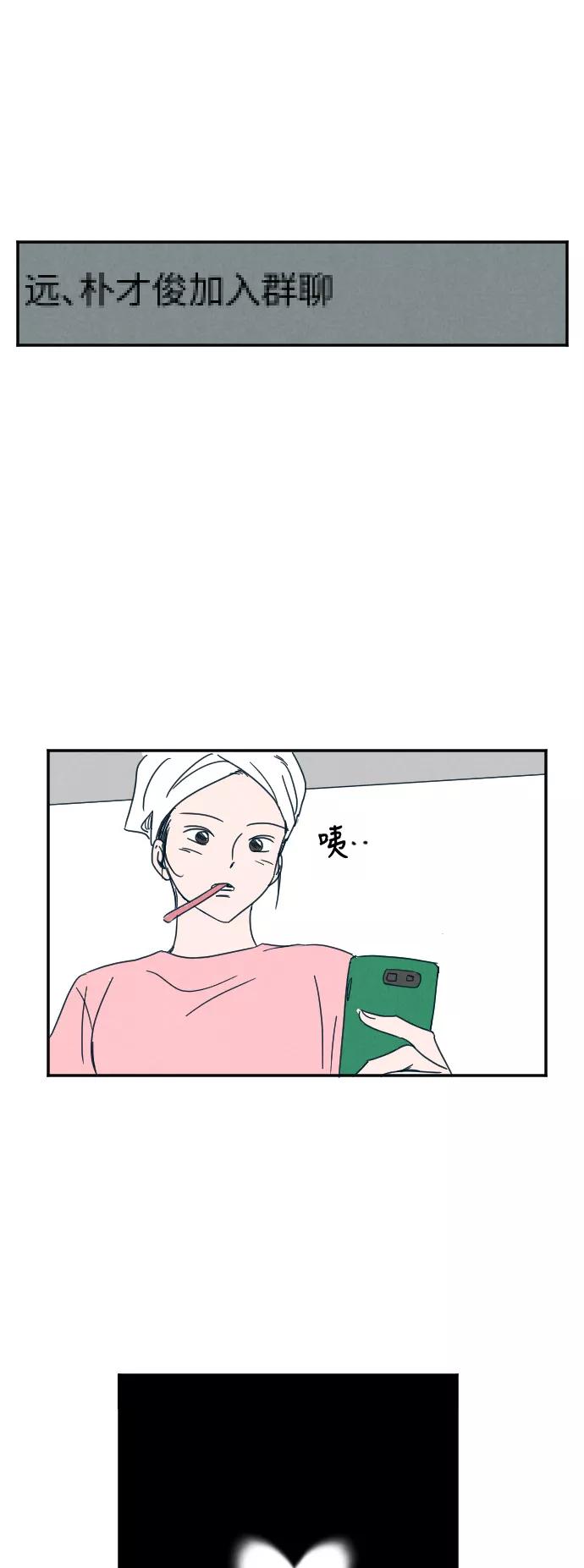《暧昧沦陷》第2话 第38页