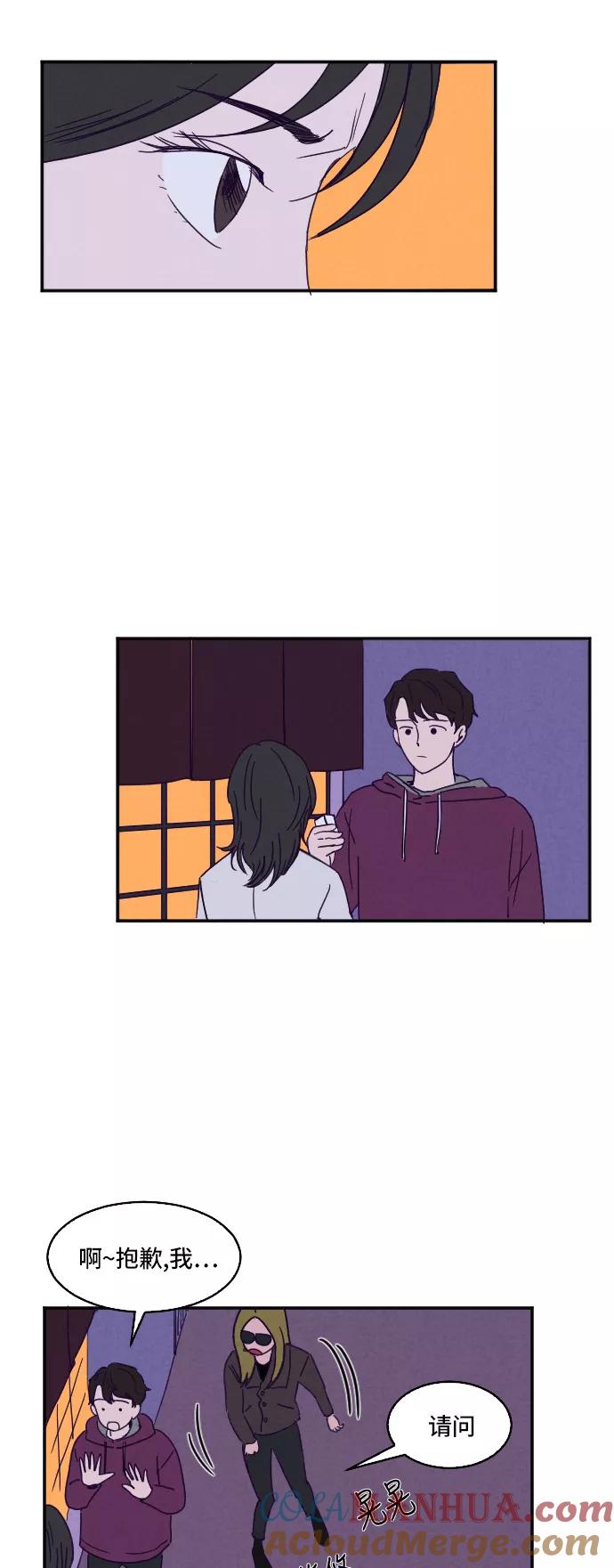 《暧昧沦陷》第2话 第15页