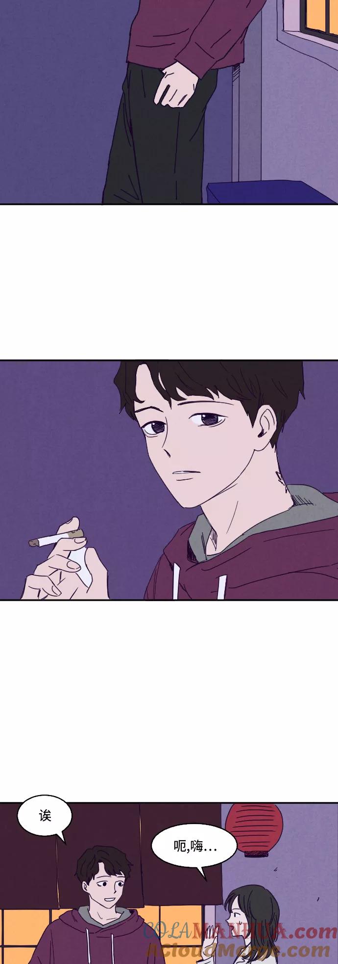 《暧昧沦陷》第2话 第7页
