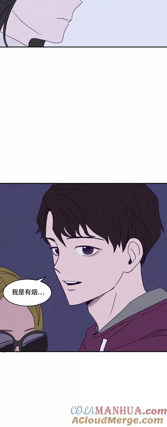 《暧昧沦陷》第2话 第17页