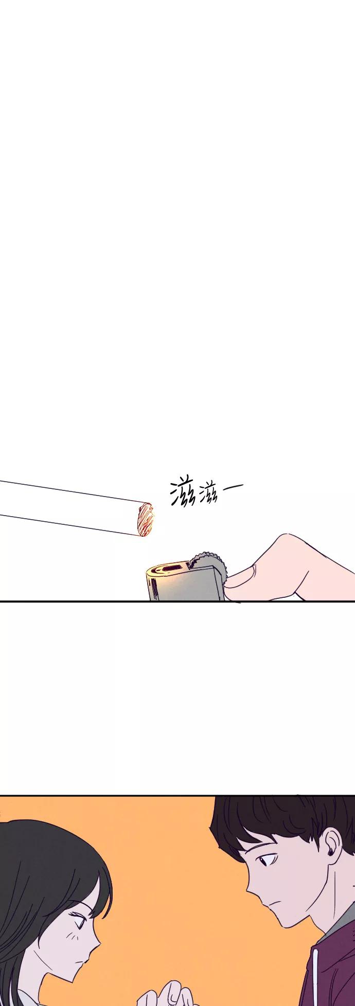 《暧昧沦陷》第2话 第20页