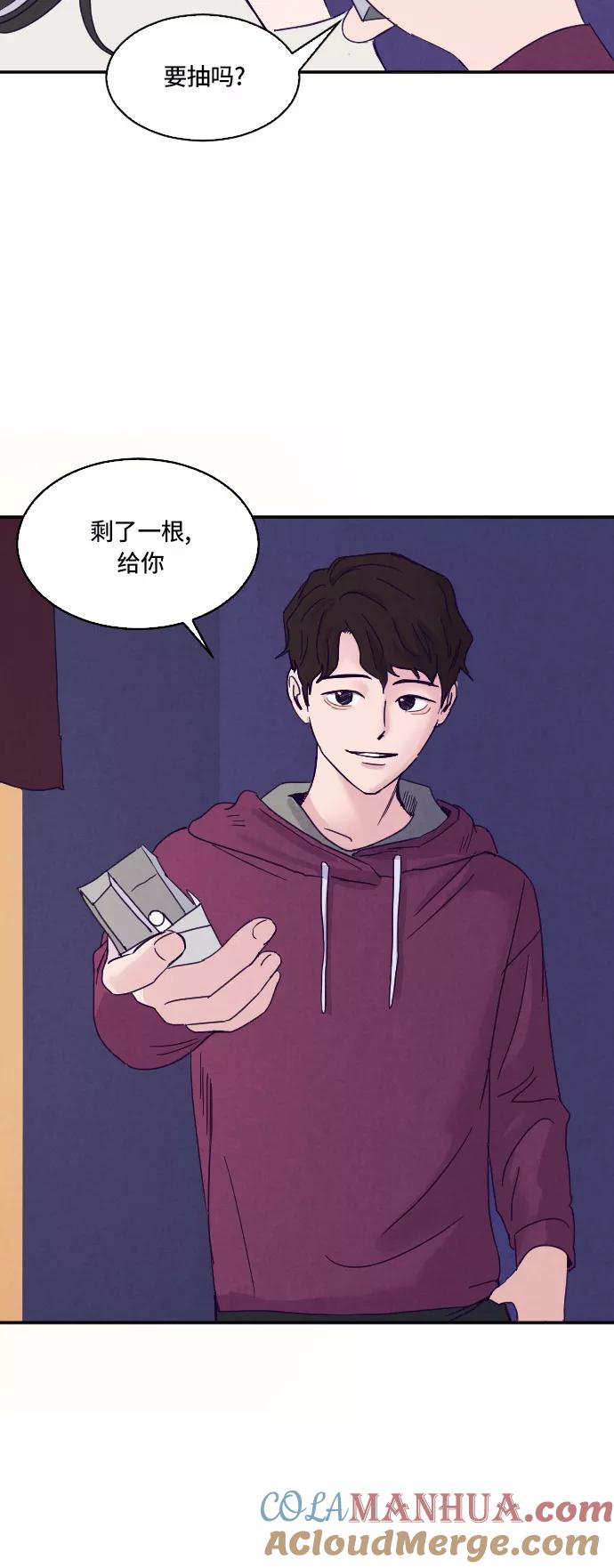 《暧昧沦陷》第2话 第13页