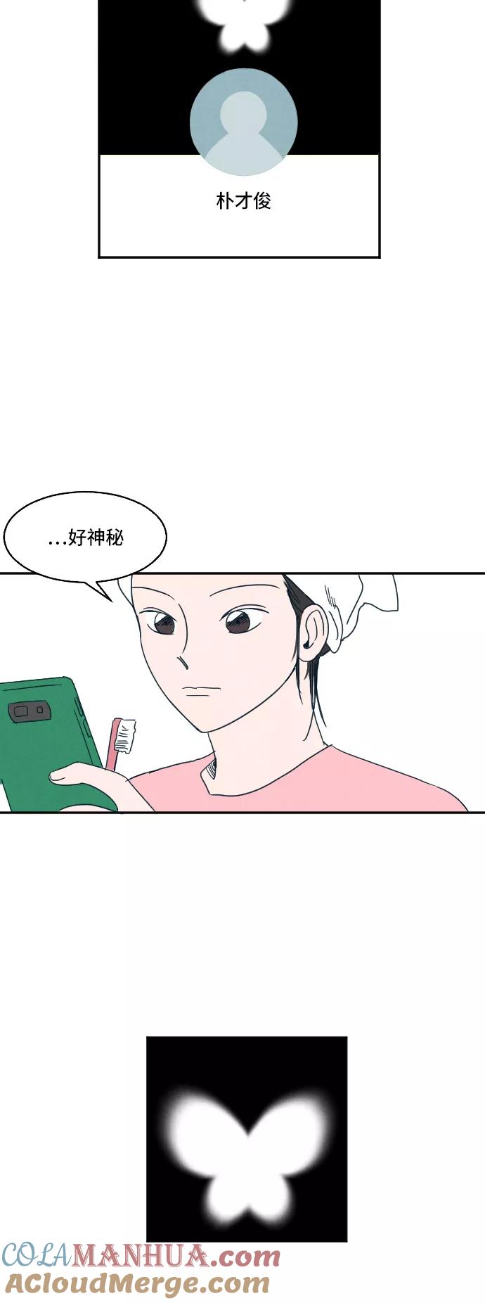 《暧昧沦陷》第2话 第39页