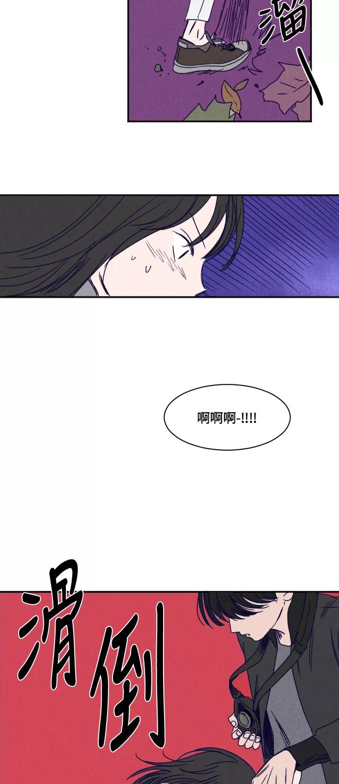 《暧昧沦陷》第29话 第26页
