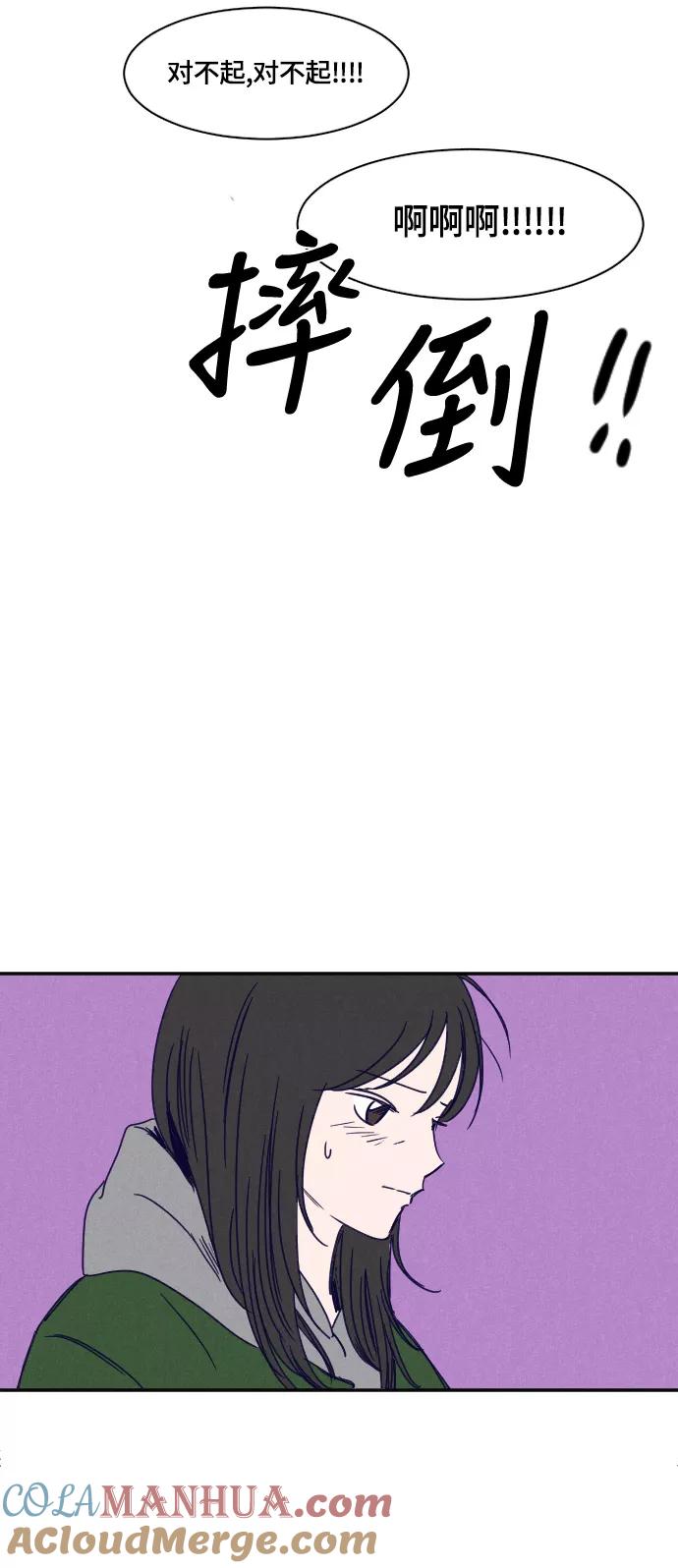 《暧昧沦陷》第29话 第29页