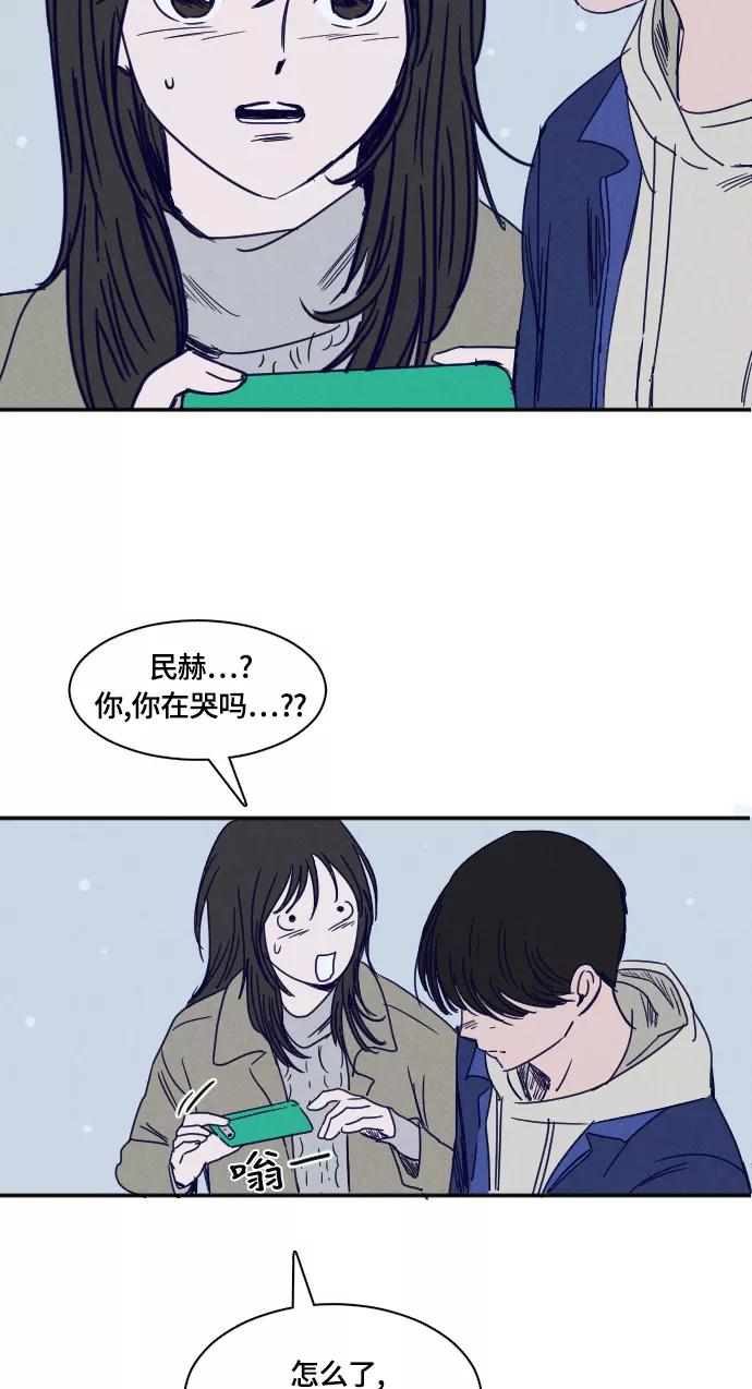 《暧昧沦陷》第30话 第28页