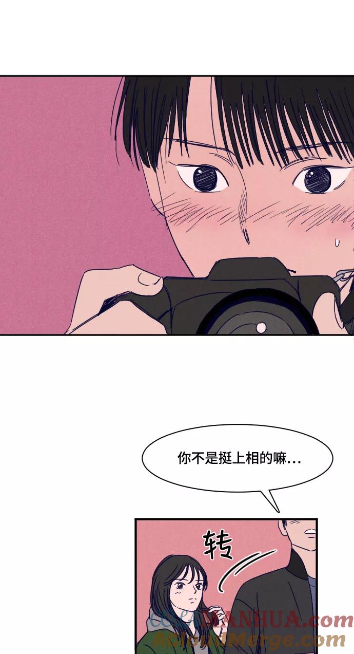 《暧昧沦陷》第30话 第17页