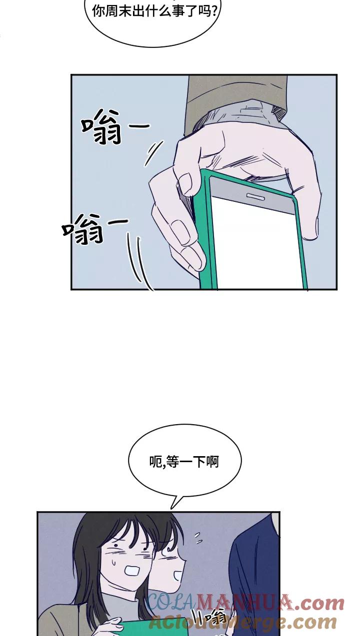 《暧昧沦陷》第30话 第29页