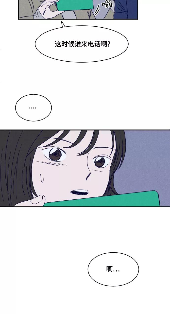 《暧昧沦陷》第30话 第30页