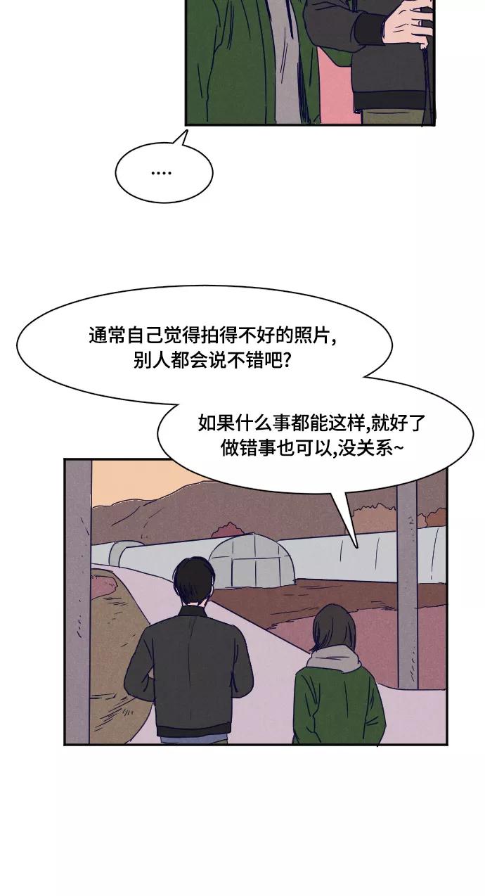 《暧昧沦陷》第30话 第18页