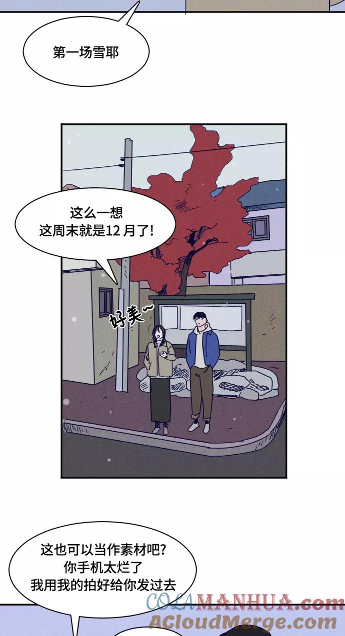 《暧昧沦陷》第30话 第23页