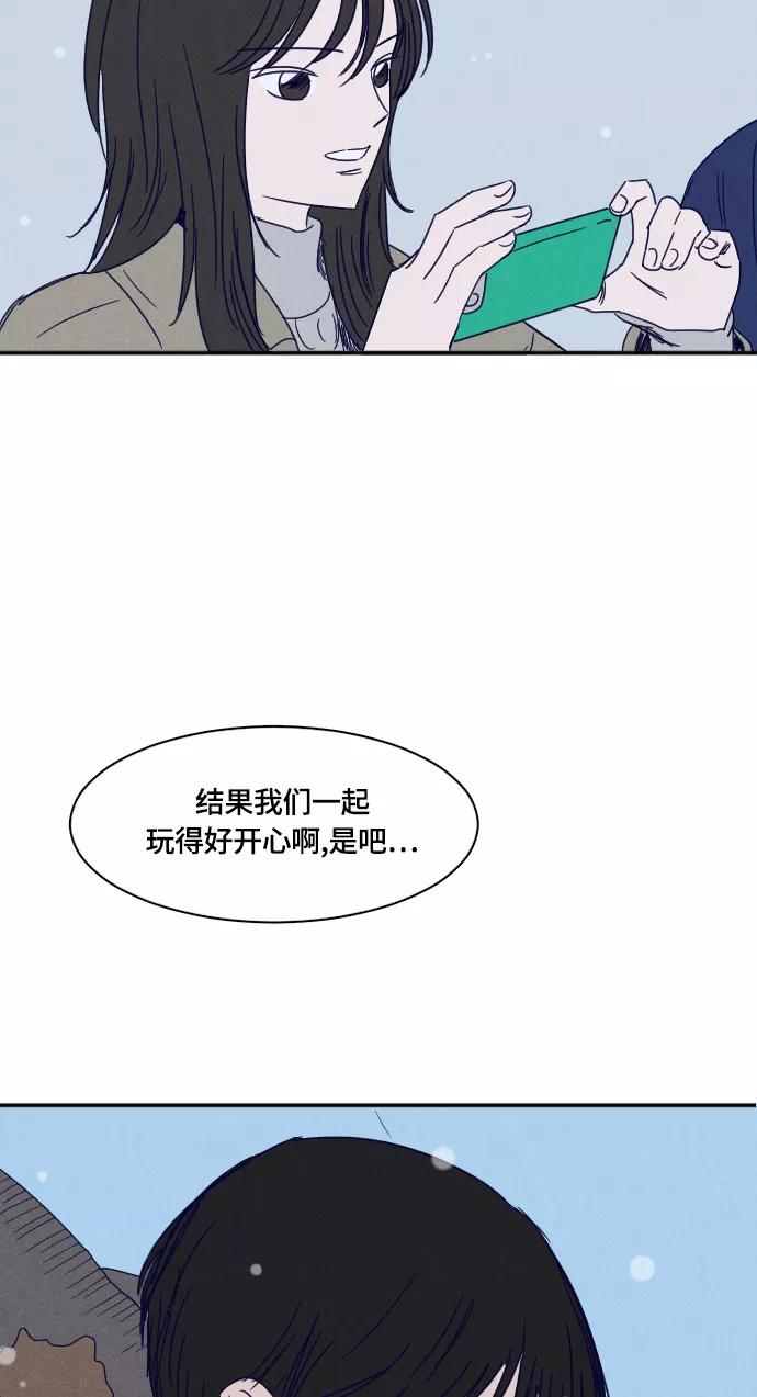 《暧昧沦陷》第30话 第26页
