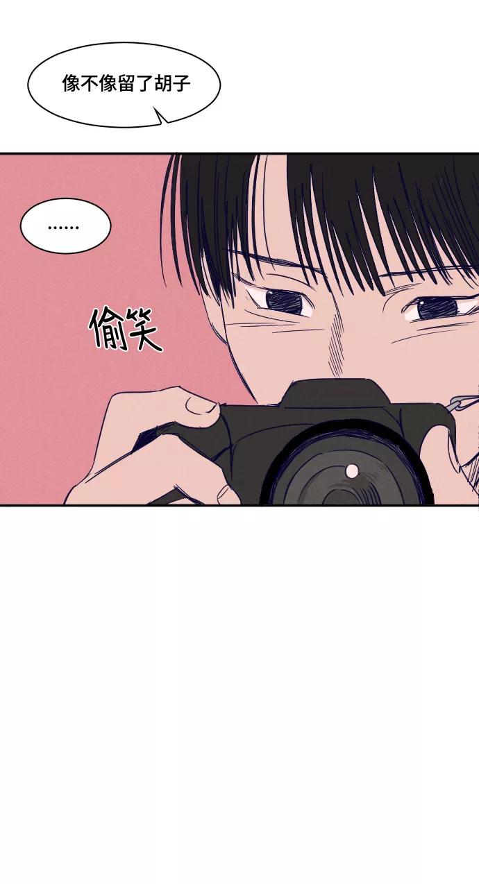《暧昧沦陷》第30话 第16页