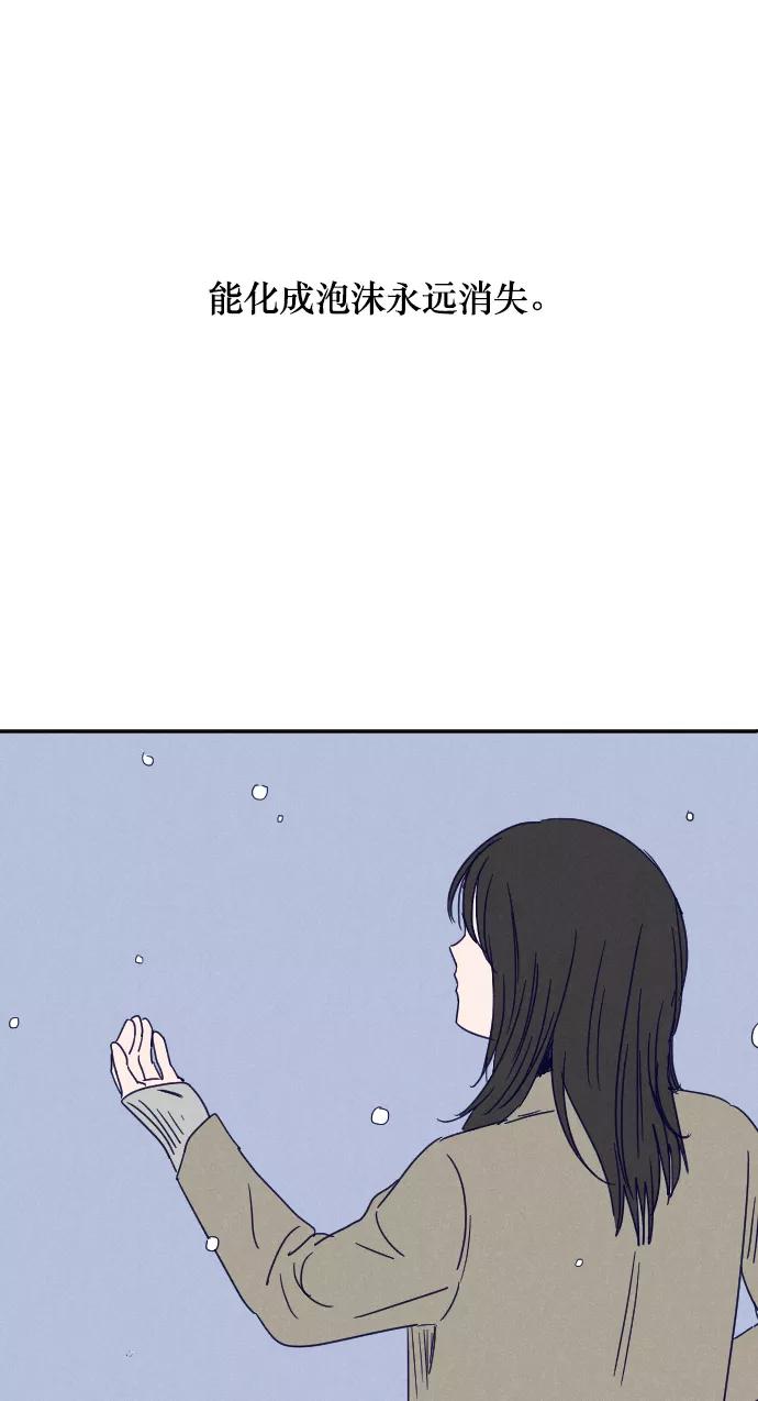《暧昧沦陷》第30话 第22页