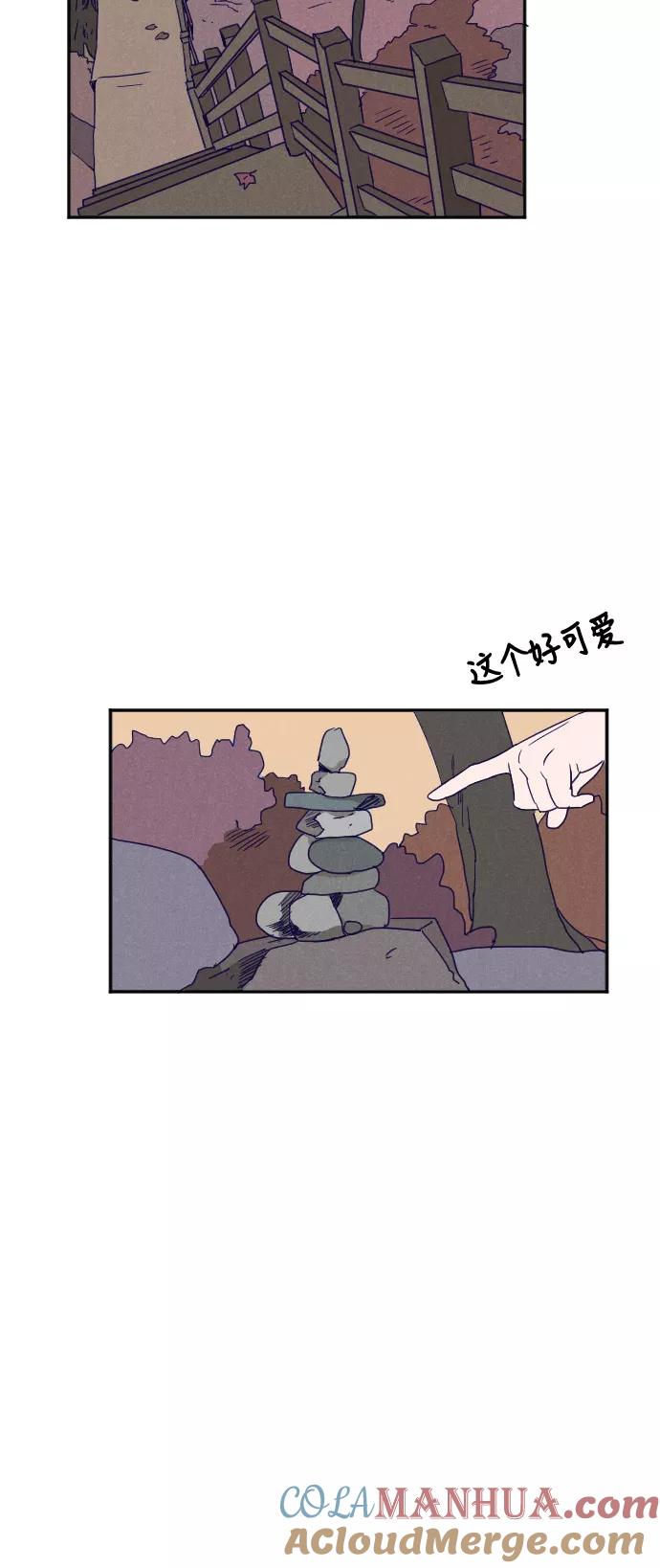 《暧昧沦陷》第30话 第11页