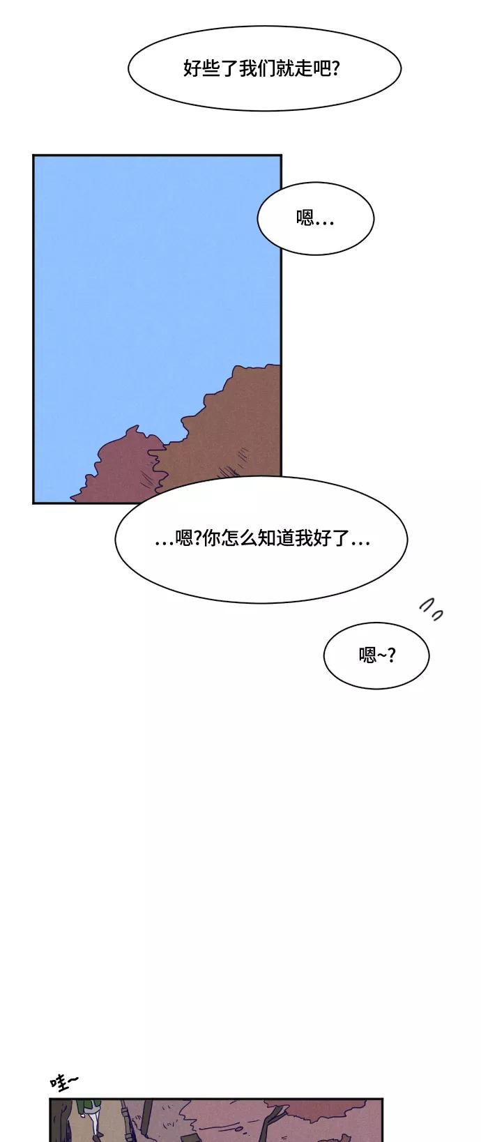 《暧昧沦陷》第30话 第10页