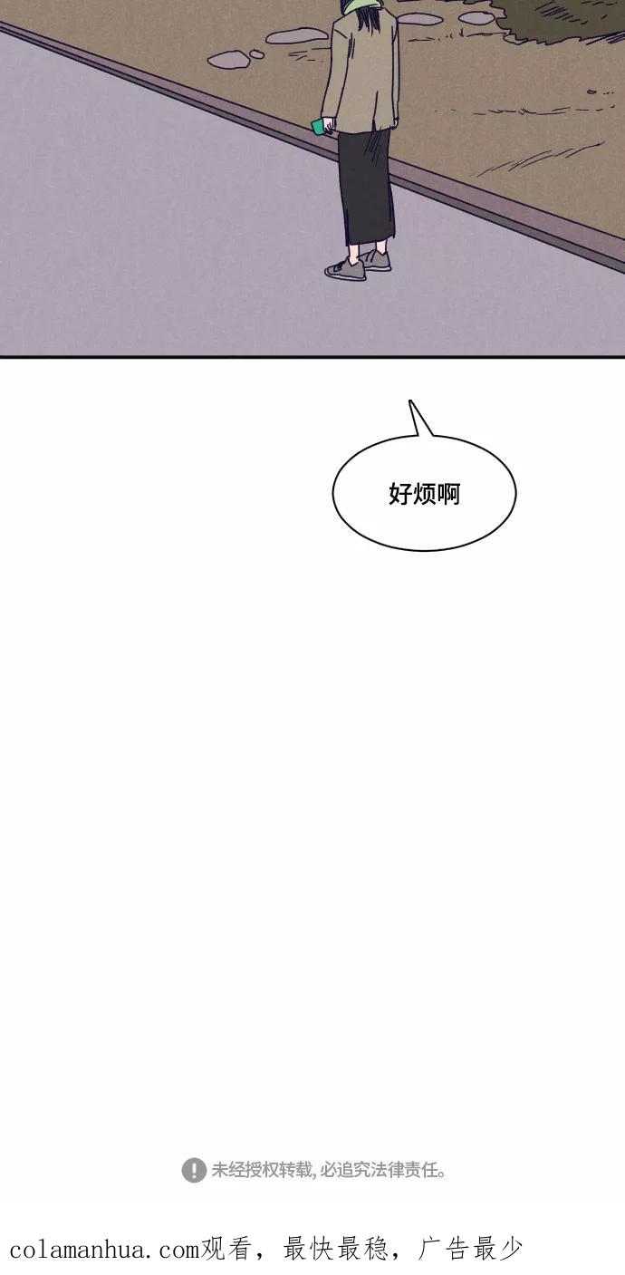 《暧昧沦陷》第31话 第30页