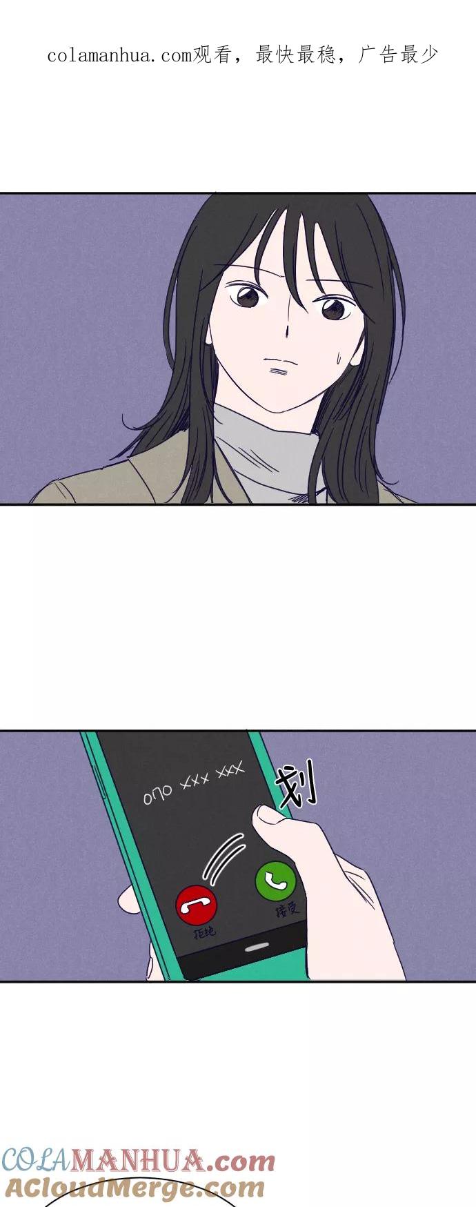 《暧昧沦陷》第31话 第1页