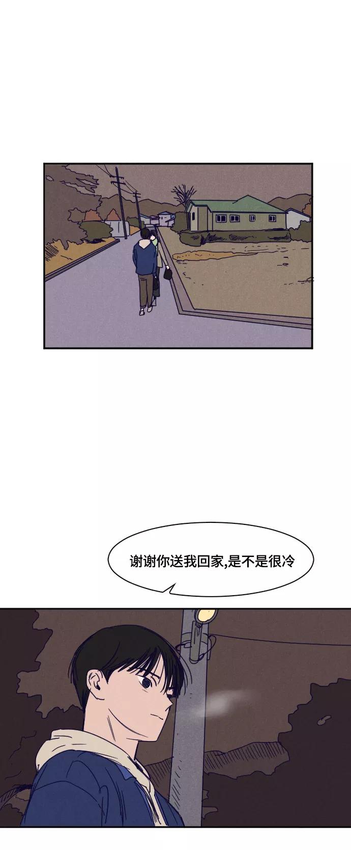 《暧昧沦陷》第31话 第12页