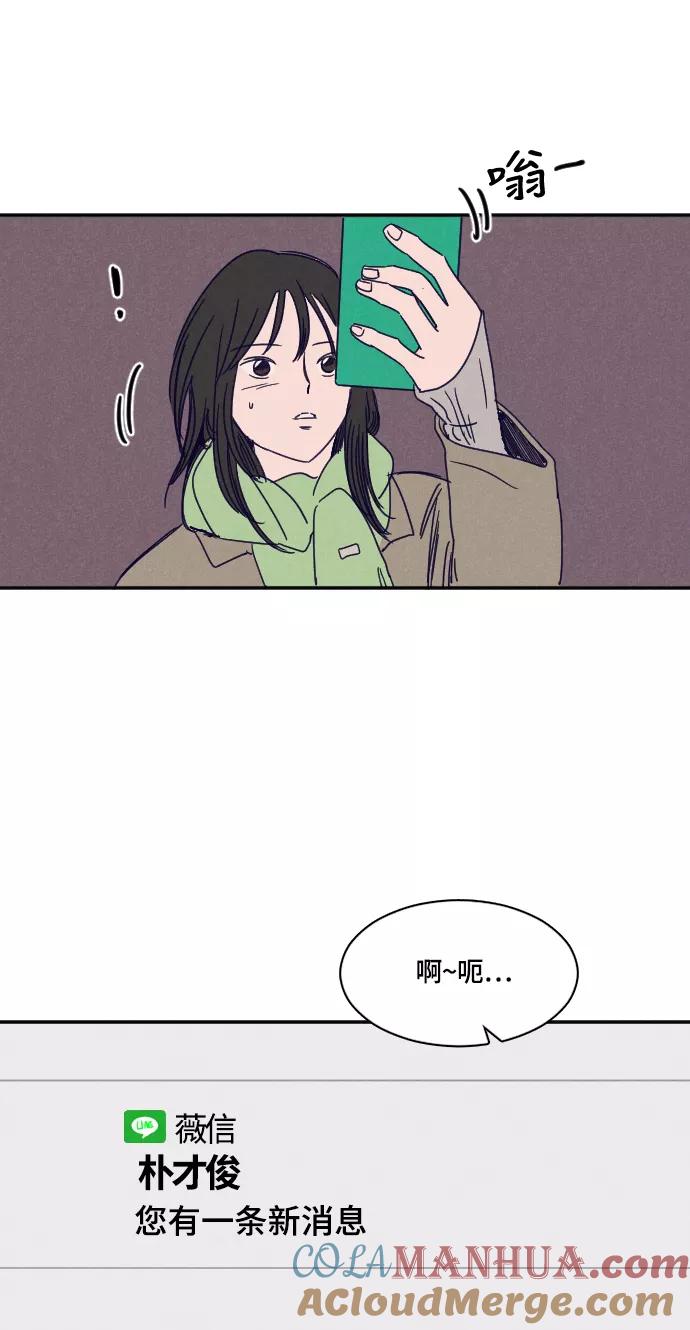 《暧昧沦陷》第31话 第25页