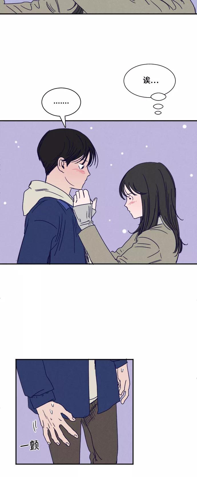《暧昧沦陷》第31话 第6页