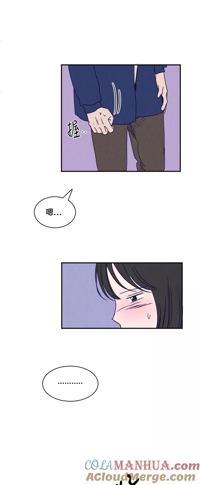 《暧昧沦陷》第31话 第7页
