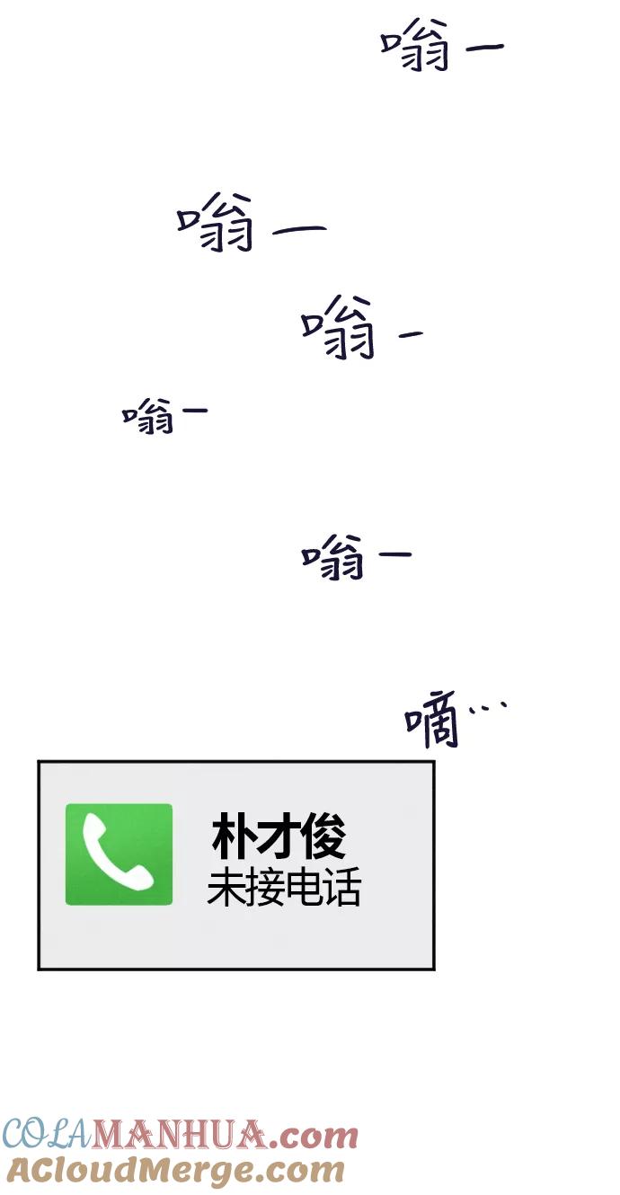 《暧昧沦陷》第31话 第23页