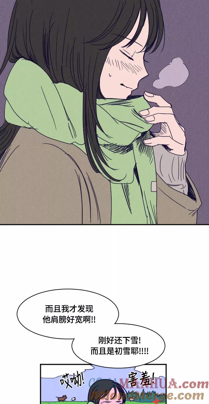 《暧昧沦陷》第31话 第19页