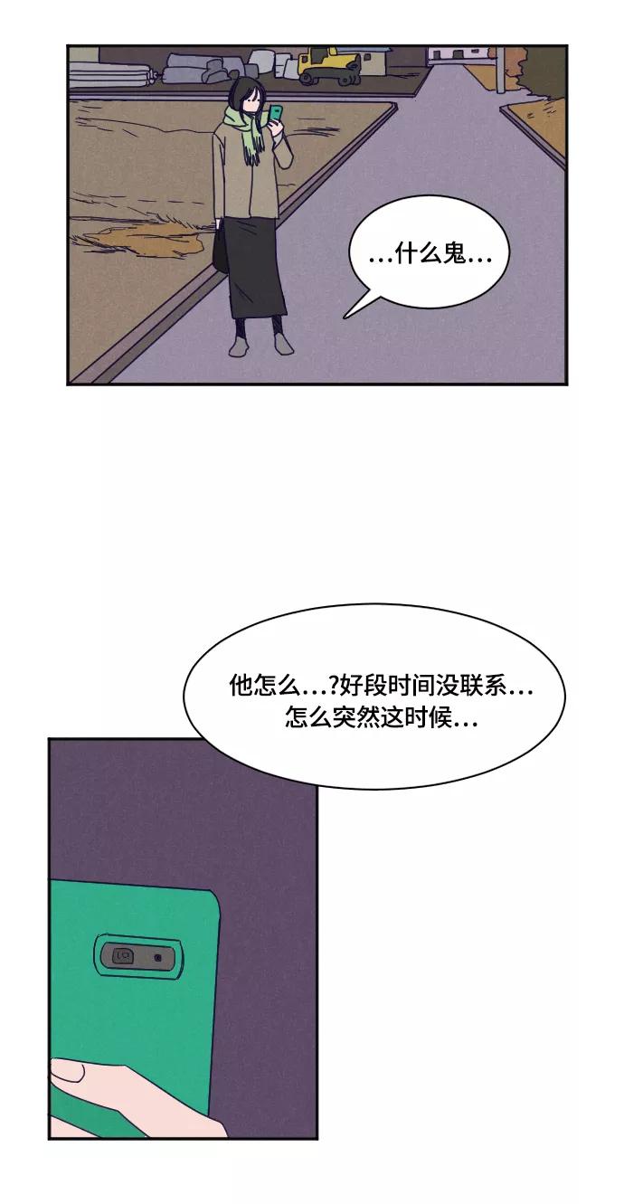 《暧昧沦陷》第31话 第24页