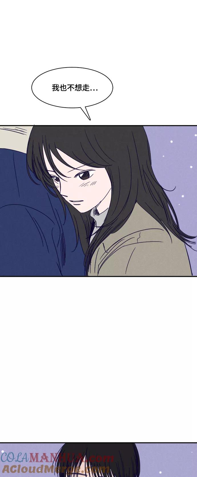 《暧昧沦陷》第31话 第9页