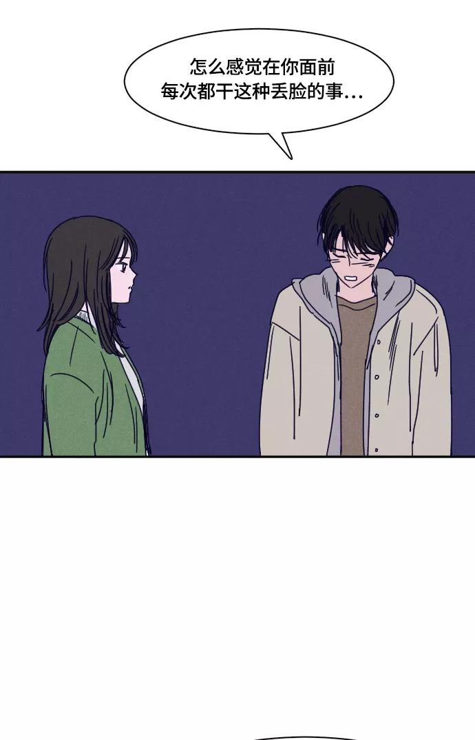 《暧昧沦陷》第32话 第36页